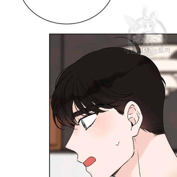 도장을 찍어주세요 외전 2화 14