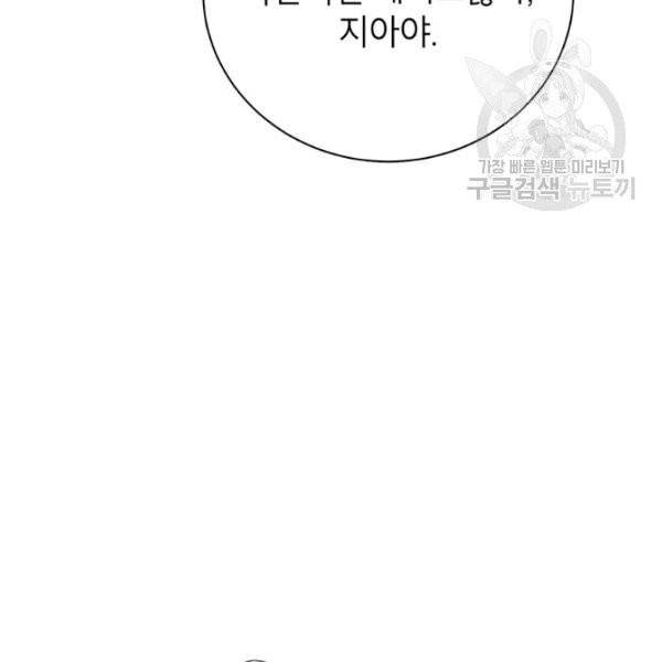 도장을 찍어주세요 외전 2화 16