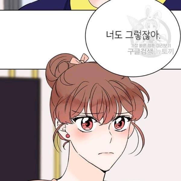 도장을 찍어주세요 외전 2화 20