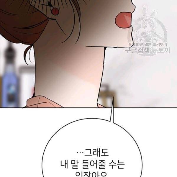 도장을 찍어주세요 외전 2화 23