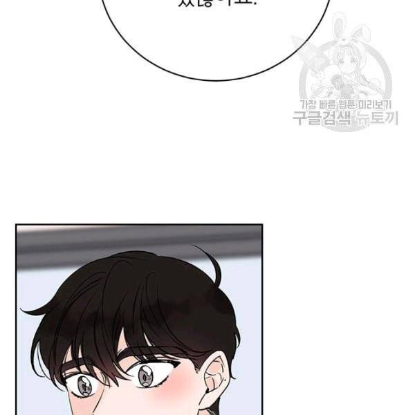 도장을 찍어주세요 외전 2화 24