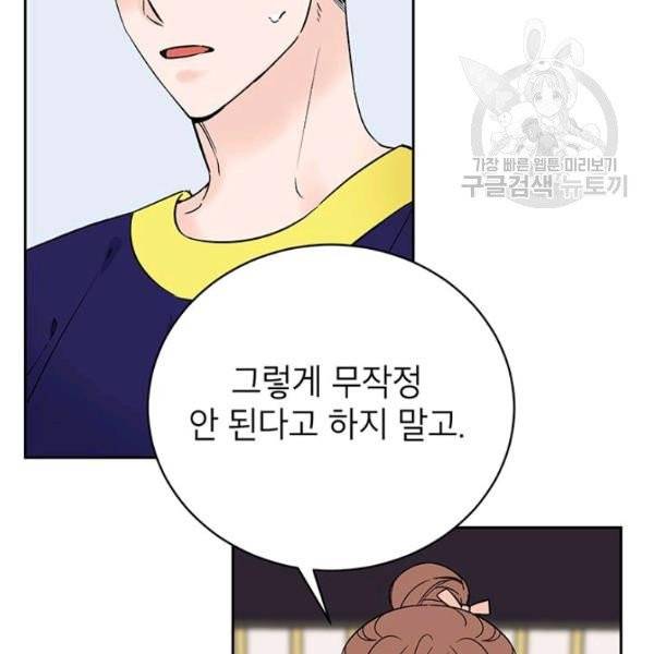 도장을 찍어주세요 외전 2화 25
