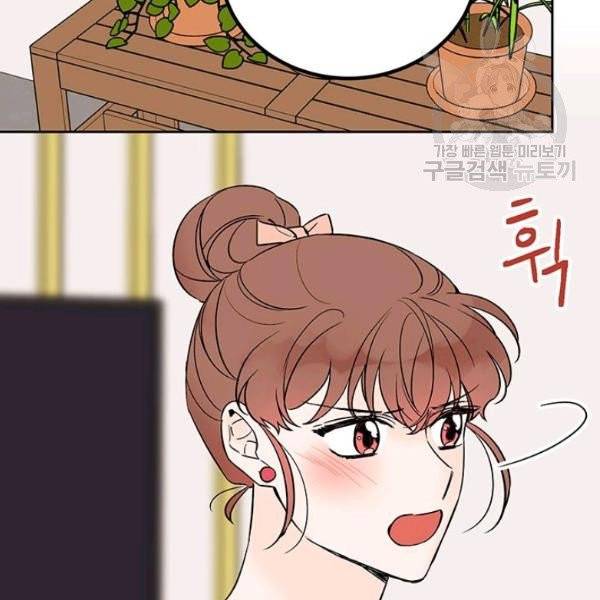 도장을 찍어주세요 외전 2화 29