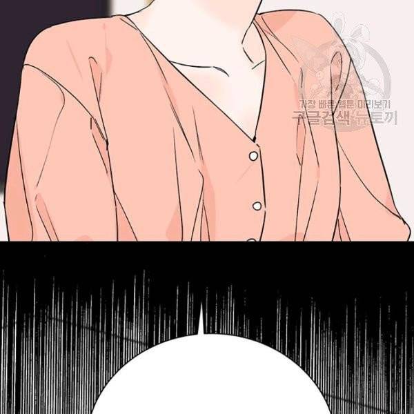 도장을 찍어주세요 외전 2화 30