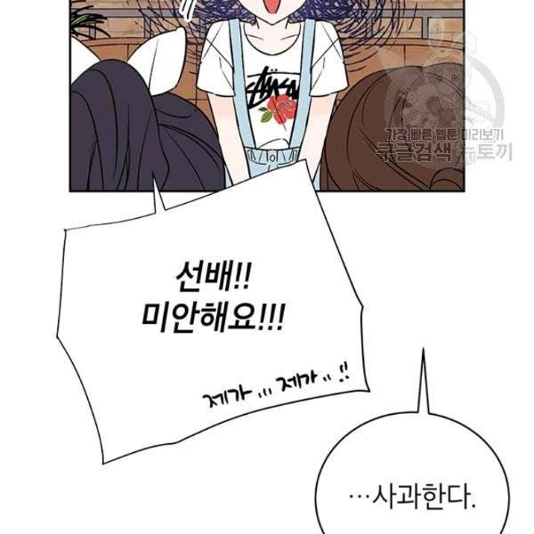 도장을 찍어주세요 외전 2화 34