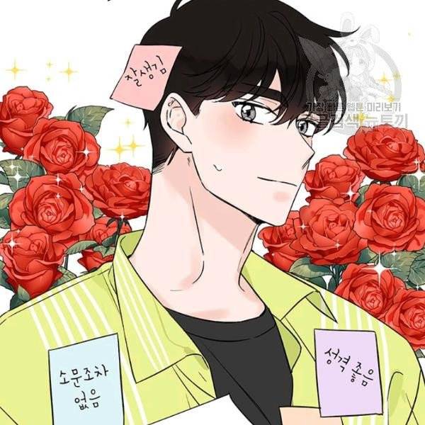 도장을 찍어주세요 외전 2화 37