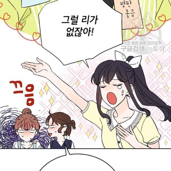 도장을 찍어주세요 외전 2화 38