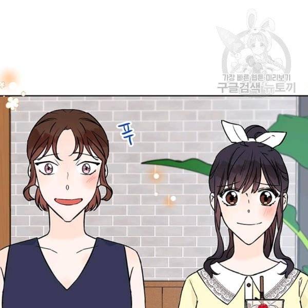 도장을 찍어주세요 외전 2화 45