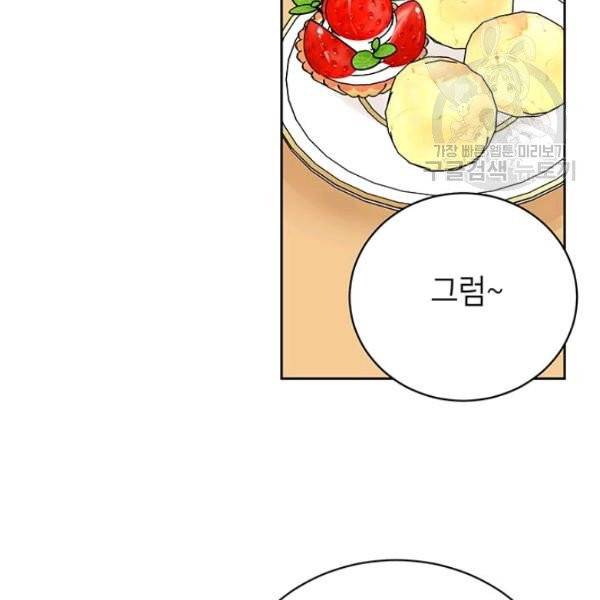 도장을 찍어주세요 외전 2화 51