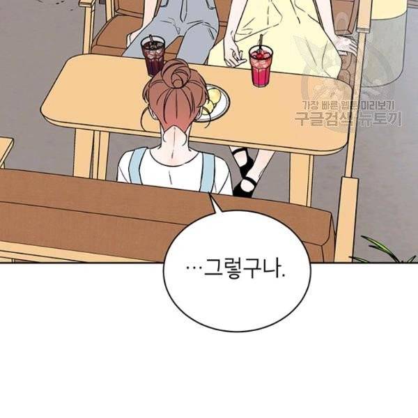 도장을 찍어주세요 외전 2화 53