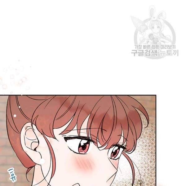 도장을 찍어주세요 외전 2화 54