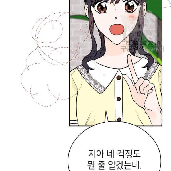 도장을 찍어주세요 외전 2화 58
