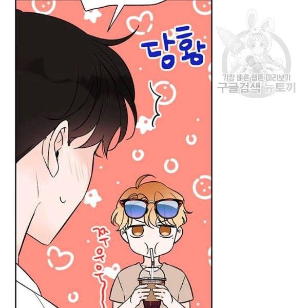 도장을 찍어주세요 외전 2화 67