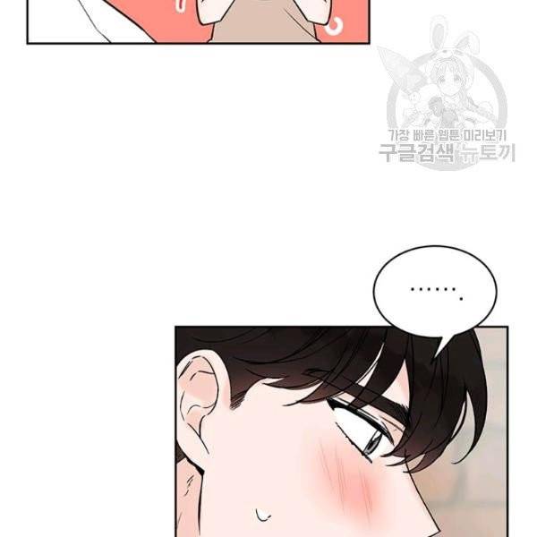 도장을 찍어주세요 외전 2화 68