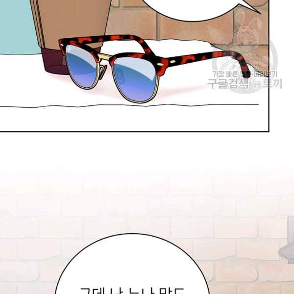 도장을 찍어주세요 외전 2화 72
