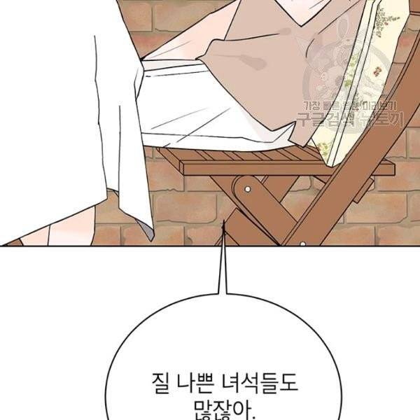 도장을 찍어주세요 외전 2화 74