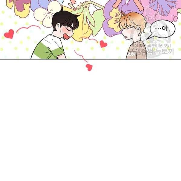 도장을 찍어주세요 외전 2화 81