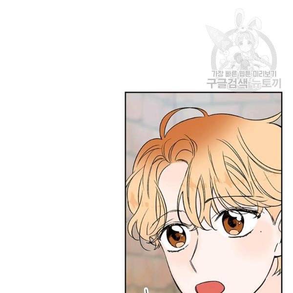 도장을 찍어주세요 외전 2화 85
