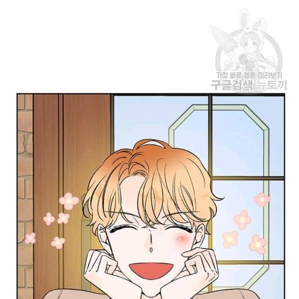 도장을 찍어주세요 외전 2화 90