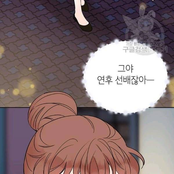 도장을 찍어주세요 외전 2화 97