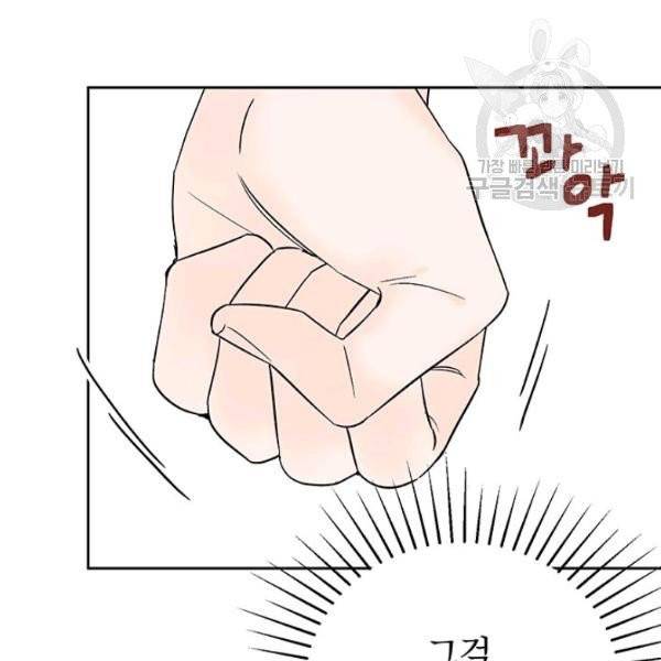 도장을 찍어주세요 외전 2화 102