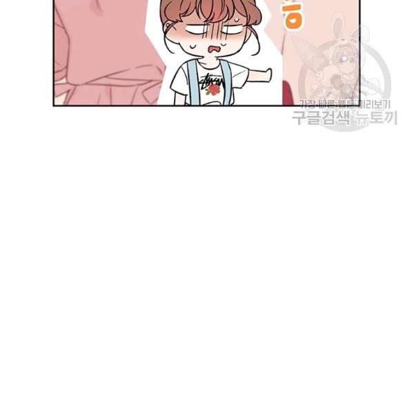 도장을 찍어주세요 외전 2화 105
