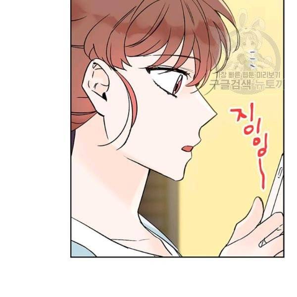 도장을 찍어주세요 외전 2화 108