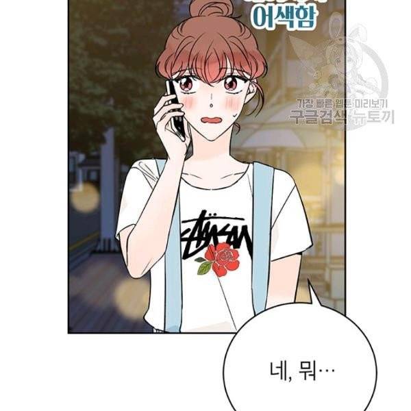도장을 찍어주세요 외전 2화 112