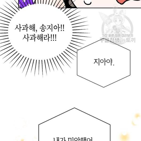 도장을 찍어주세요 외전 2화 114