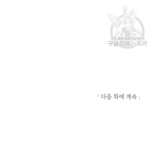 도장을 찍어주세요 외전 2화 120