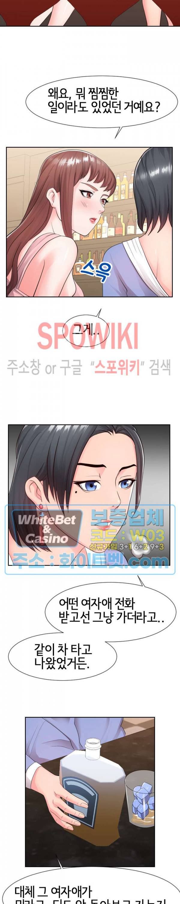 어쩌다 동거 34화 2