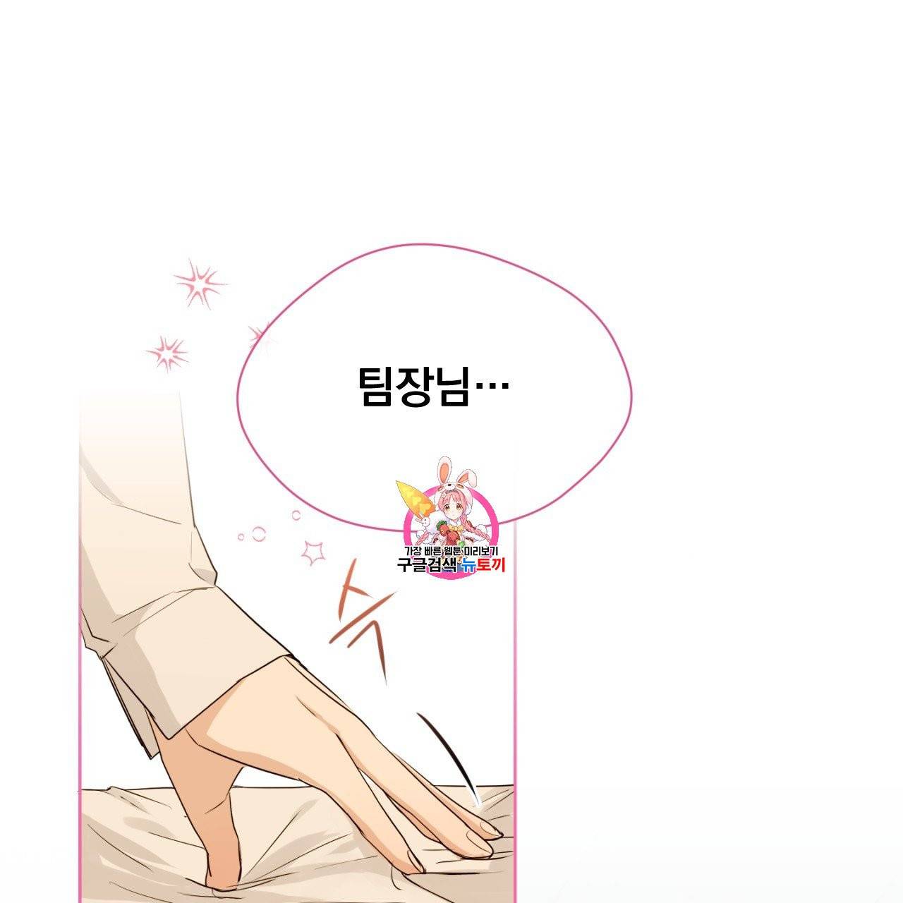 스윗 드림(Sweet Dream) (완전판) 11화 1