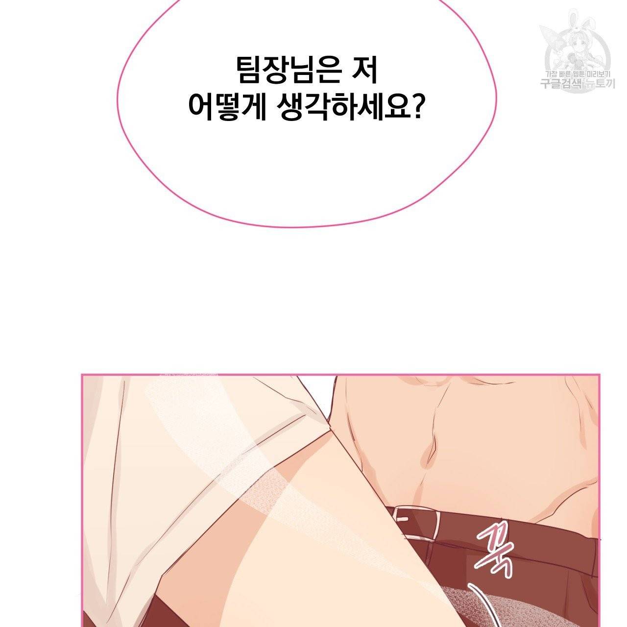 스윗 드림(Sweet Dream) (완전판) 11화 4