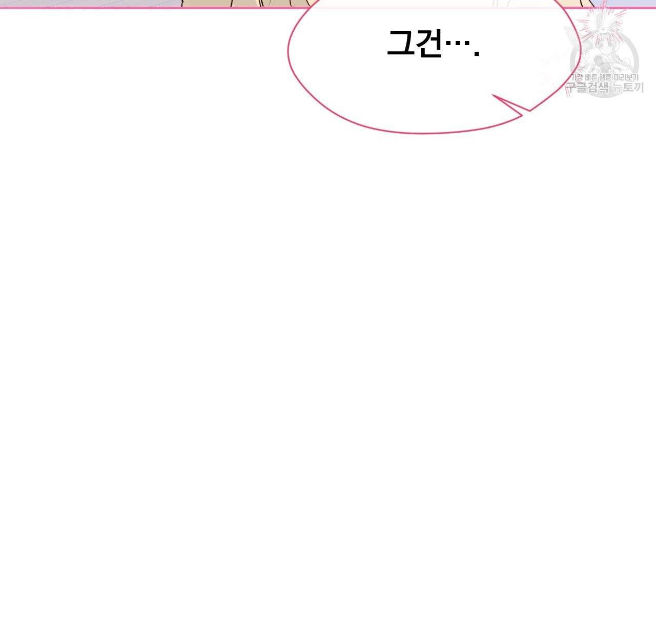 스윗 드림(Sweet Dream) (완전판) 11화 7
