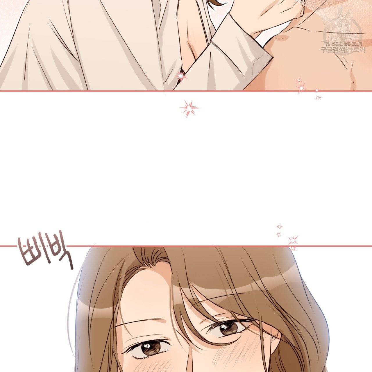 스윗 드림(Sweet Dream) (완전판) 11화 9