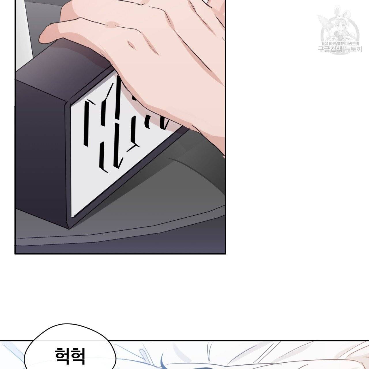 스윗 드림(Sweet Dream) (완전판) 11화 13