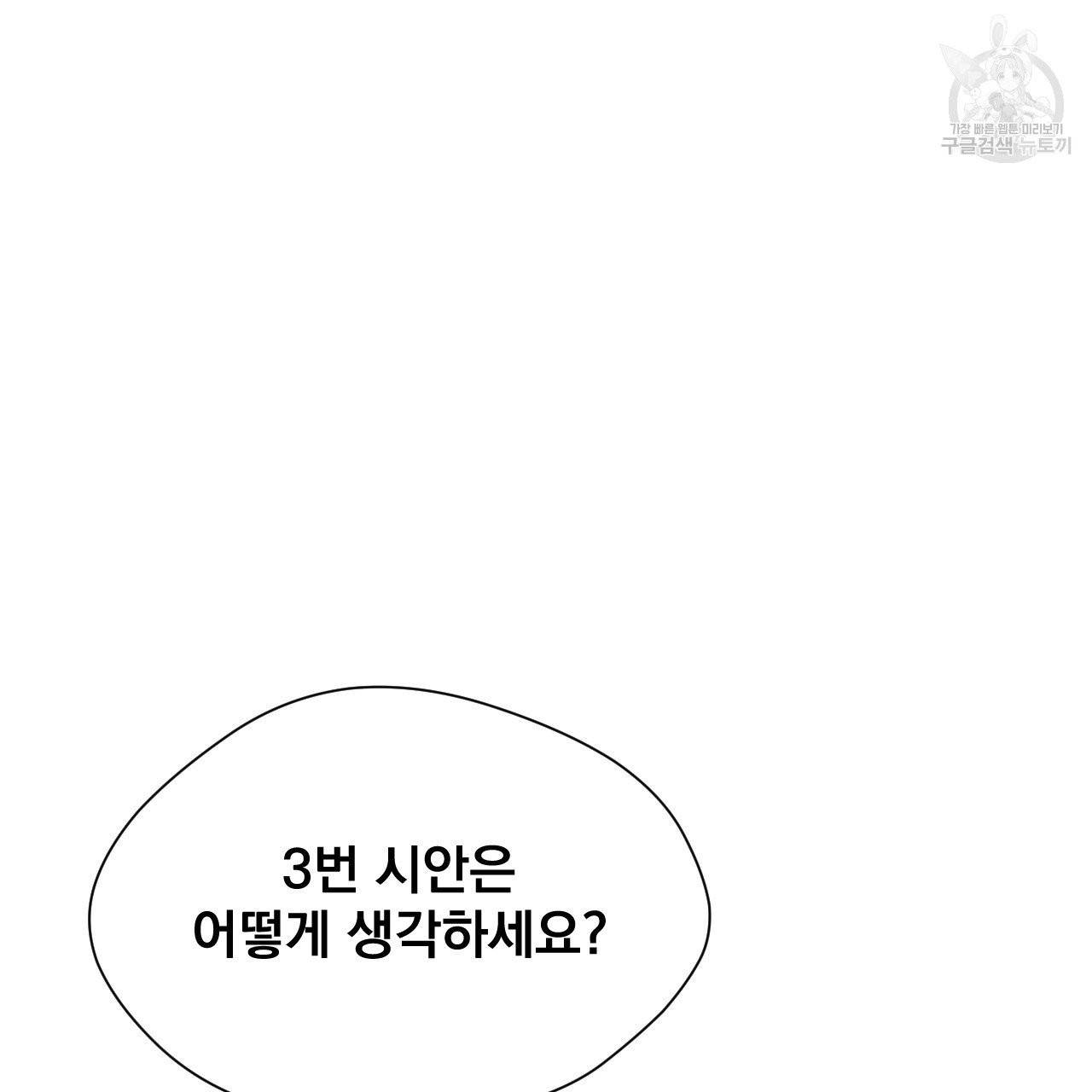 스윗 드림(Sweet Dream) (완전판) 11화 20