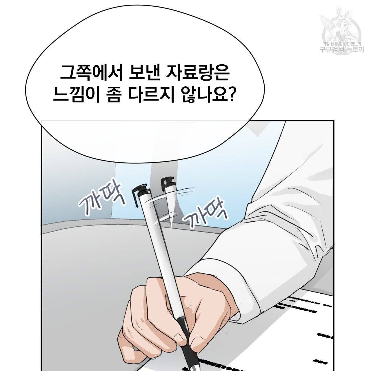 스윗 드림(Sweet Dream) (완전판) 11화 22
