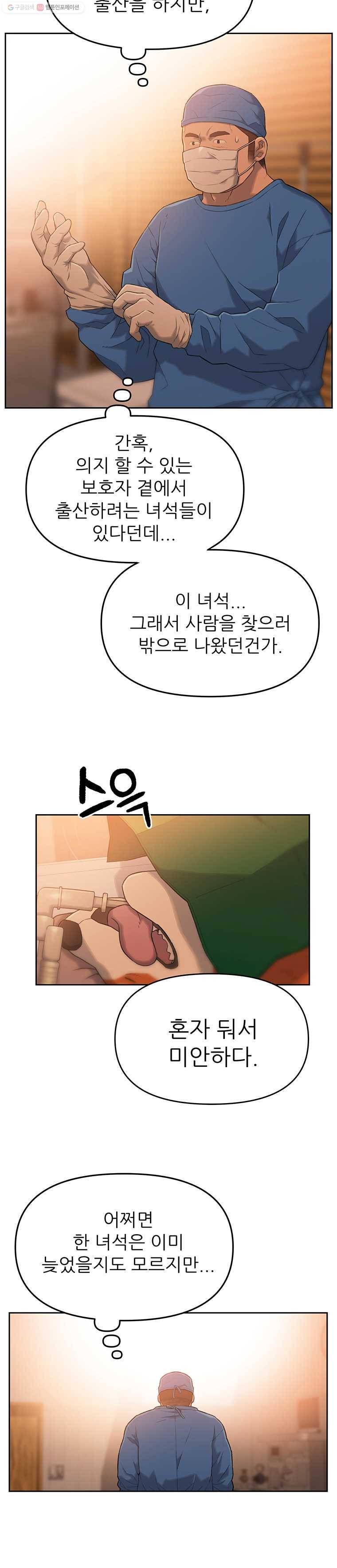무지개다리 파수꾼 24화 2