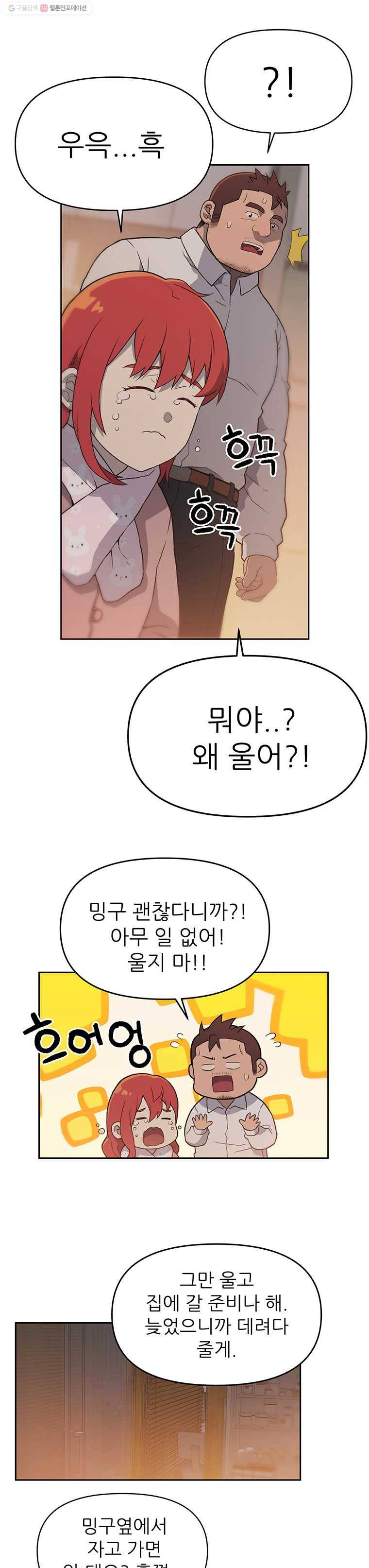 무지개다리 파수꾼 24화 9