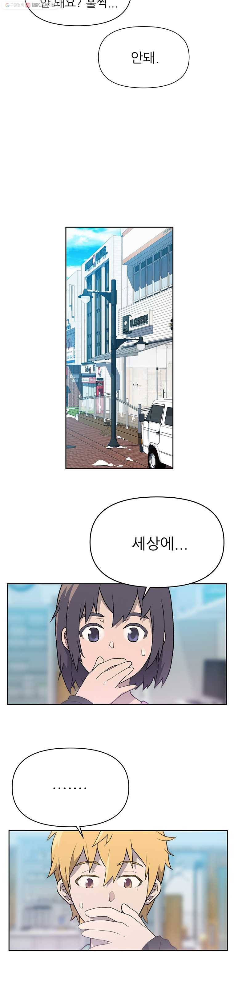 무지개다리 파수꾼 24화 10