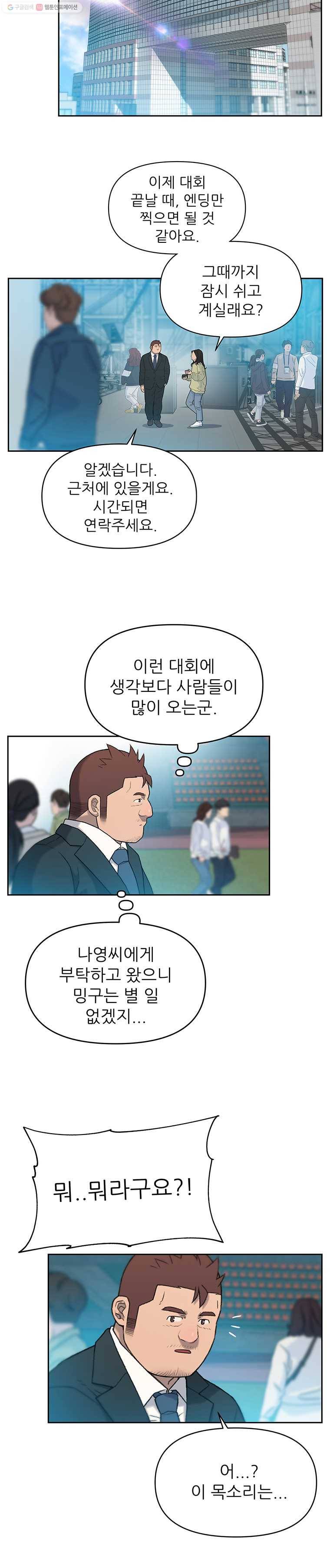 무지개다리 파수꾼 24화 12
