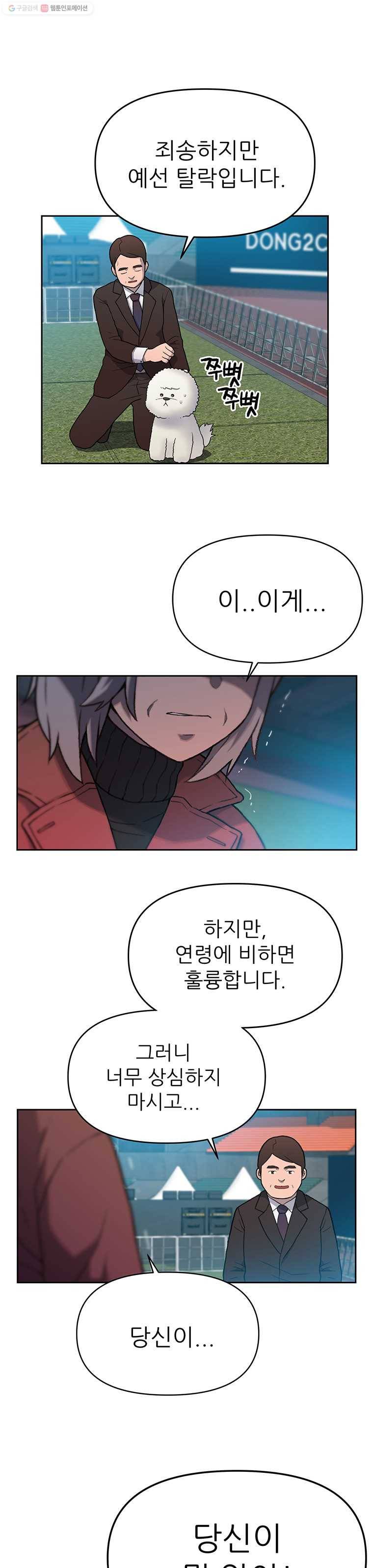 무지개다리 파수꾼 24화 13