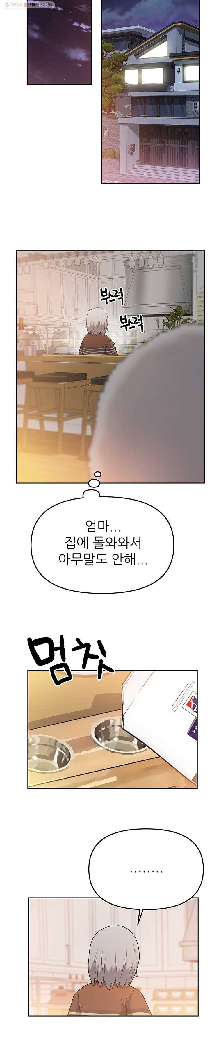 무지개다리 파수꾼 24화 16