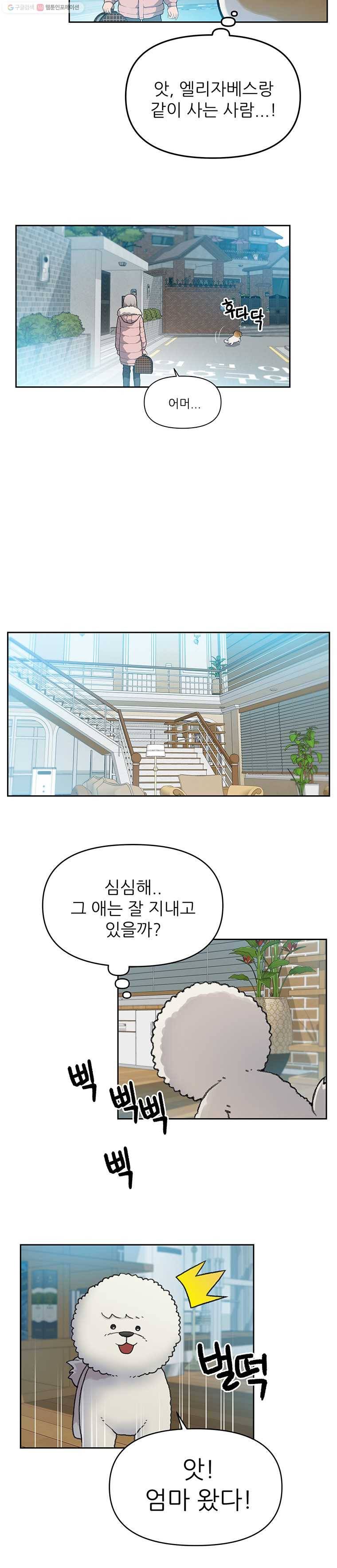 무지개다리 파수꾼 24화 20