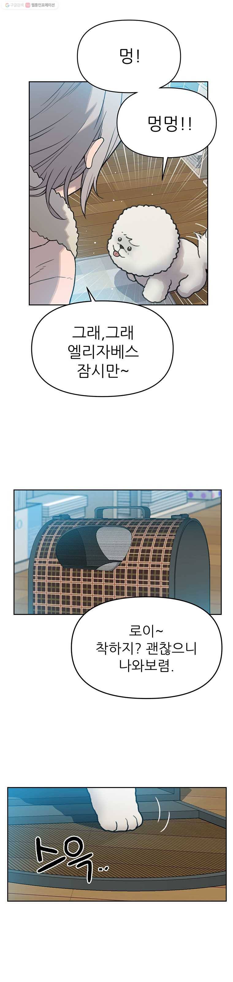 무지개다리 파수꾼 24화 21