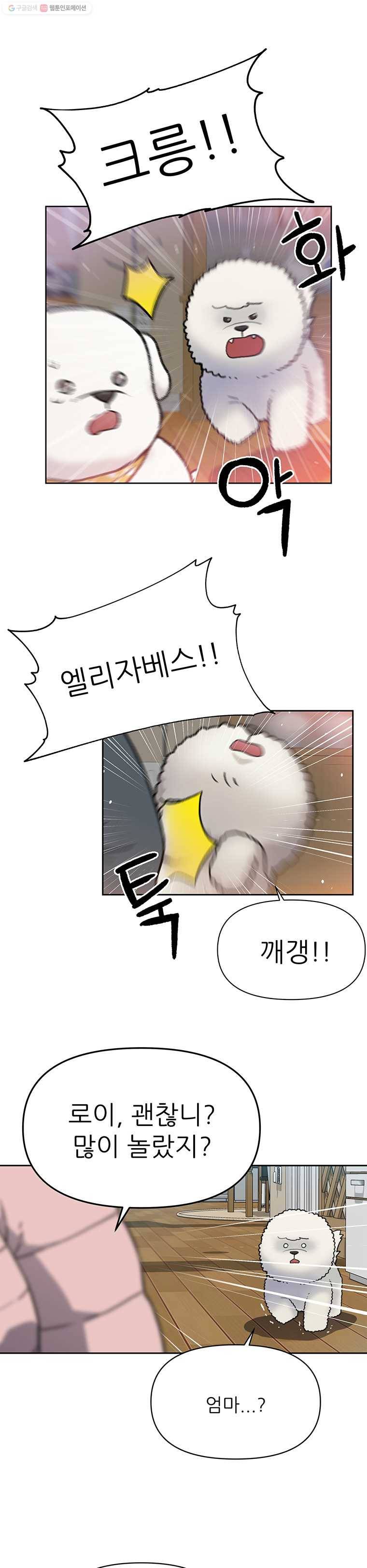 무지개다리 파수꾼 24화 23