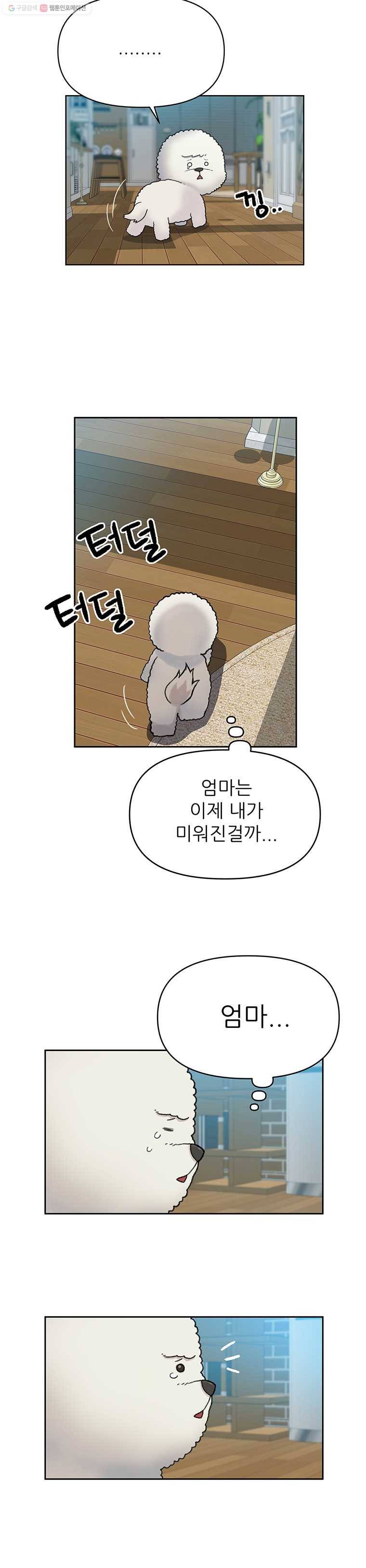 무지개다리 파수꾼 24화 24