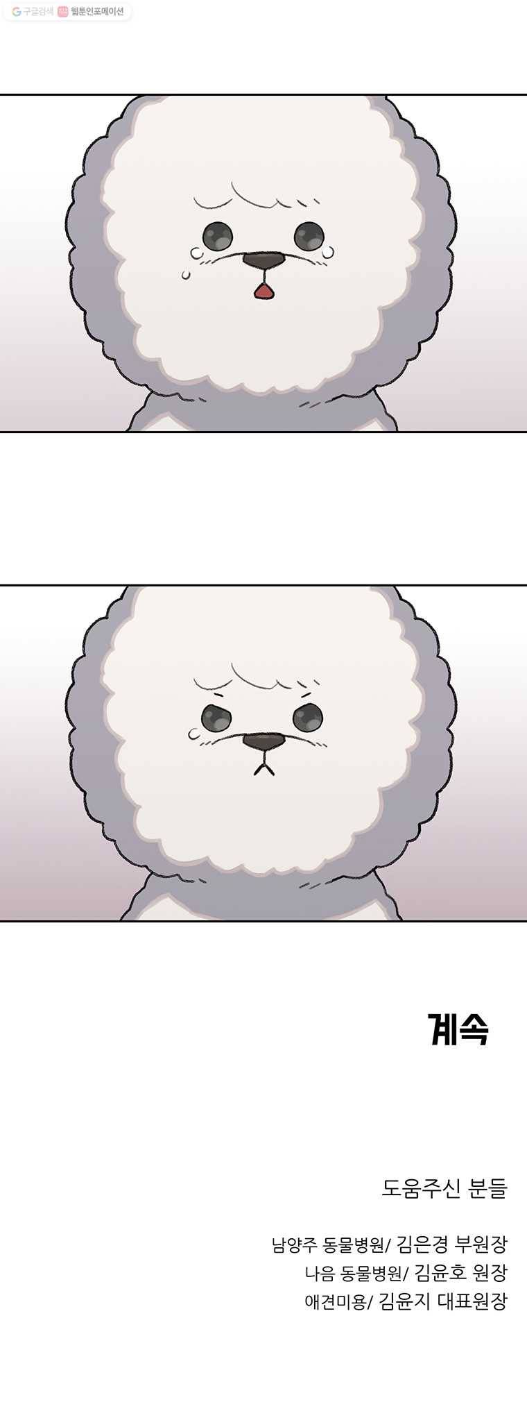 무지개다리 파수꾼 24화 26
