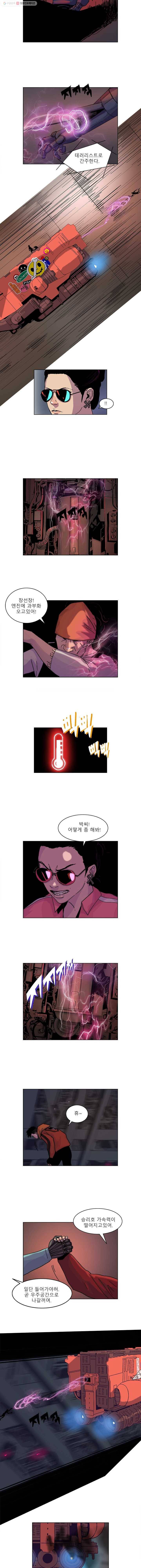 승리호 31화 2